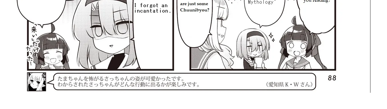 Read Childrens Room Dragon chapter 8 image 3 on Lezhin