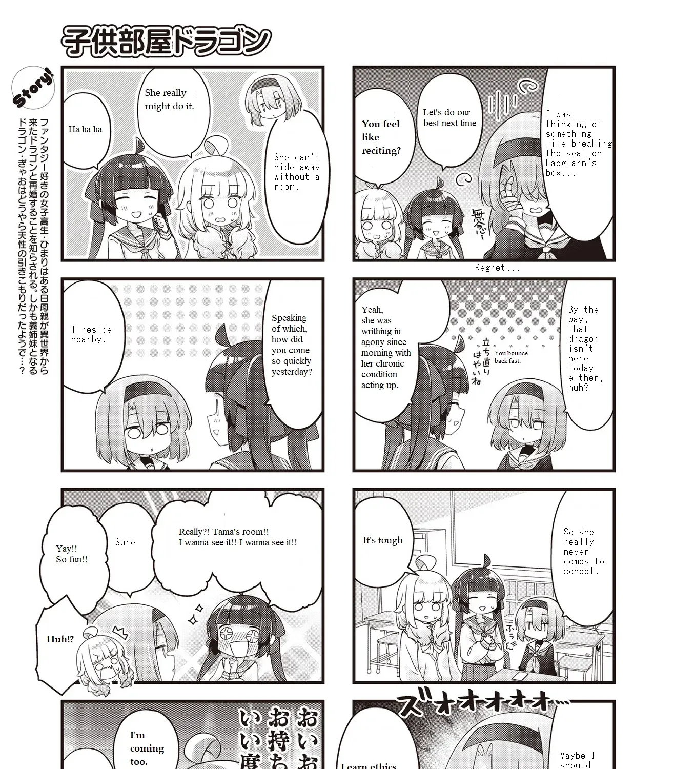 Read Childrens Room Dragon chapter 8 image 4 on Lezhin