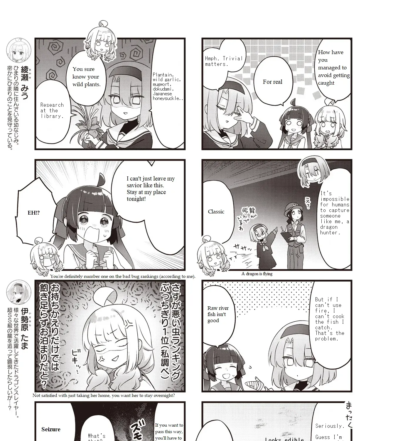 Read Childrens Room Dragon chapter 8 image 8 on Lezhin