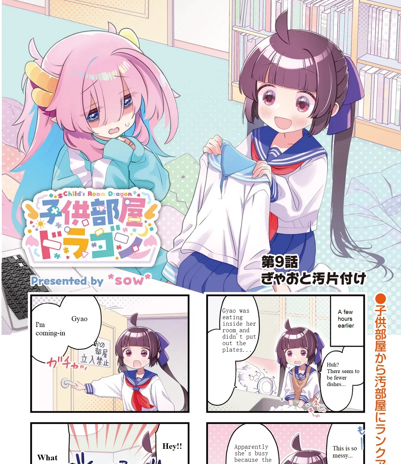 Read Childrens Room Dragon chapter 9 image 2 on Lezhin
