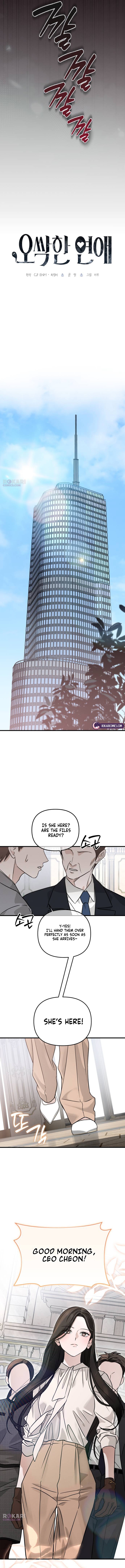 Chilling Romance Chapter 1 page 6 - 