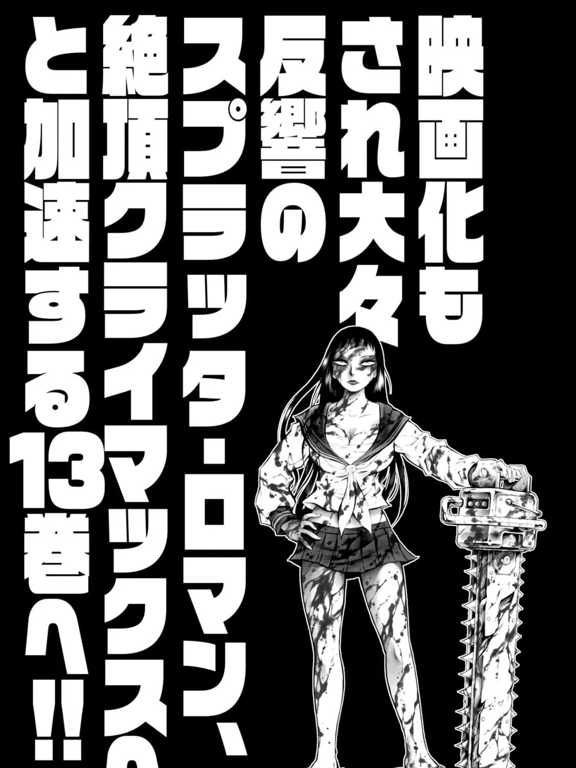 Read Chimamire Sukeban Chainsaw chapter 82 image 52 on Lezhin
