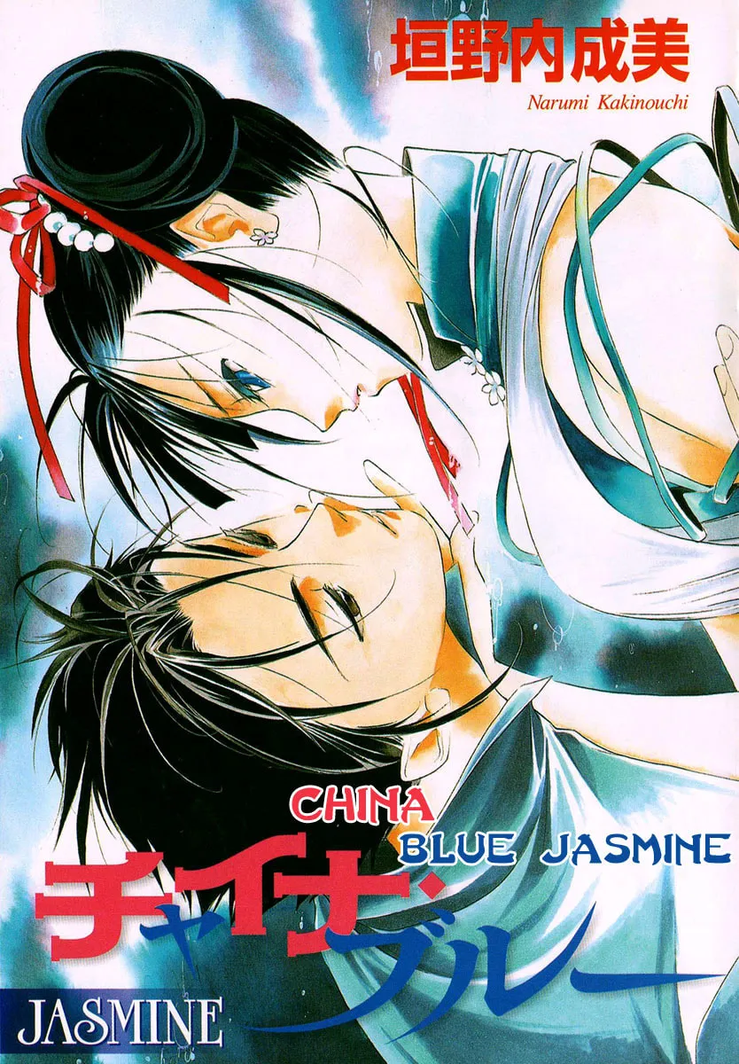 Read China Blue JASMINE chapter 1 image 1 on Lezhin