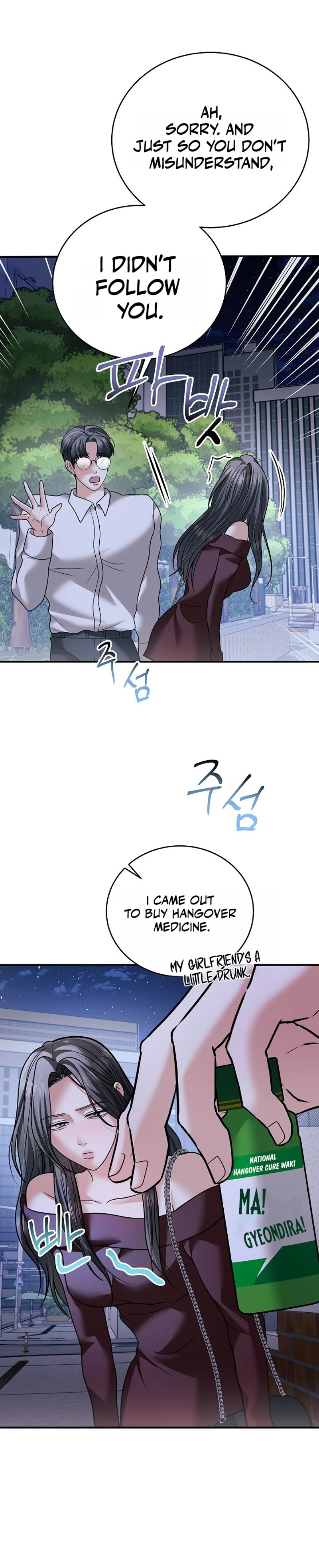 Read Chingu Nampyeon chapter 42 image 17 on Lezhin