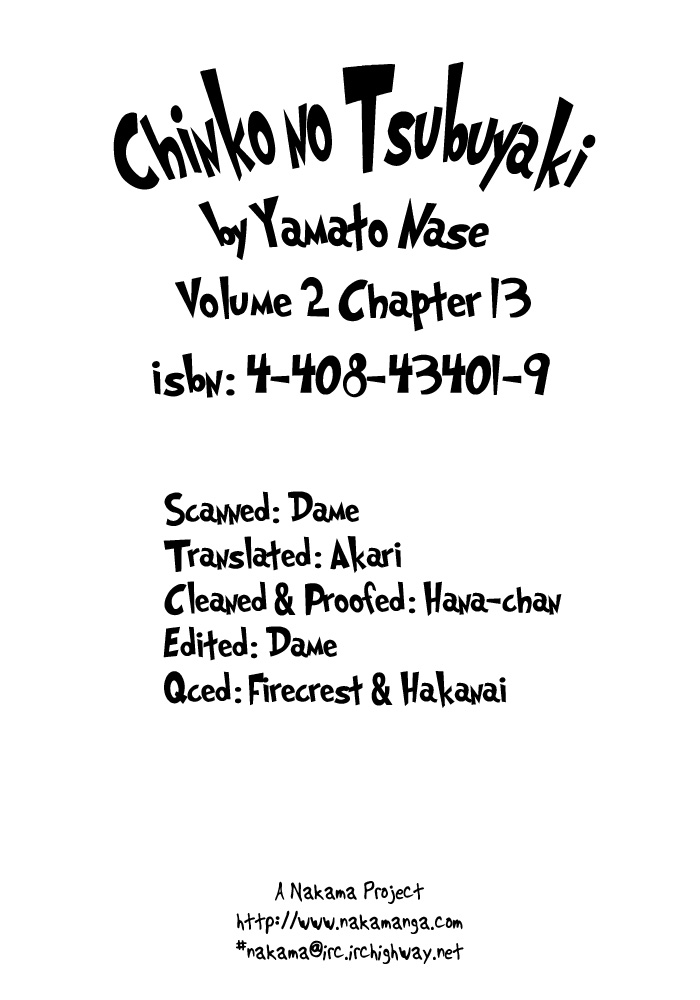 Read Chinko no Tsubuyaki chapter 13 image 1 on Lezhin