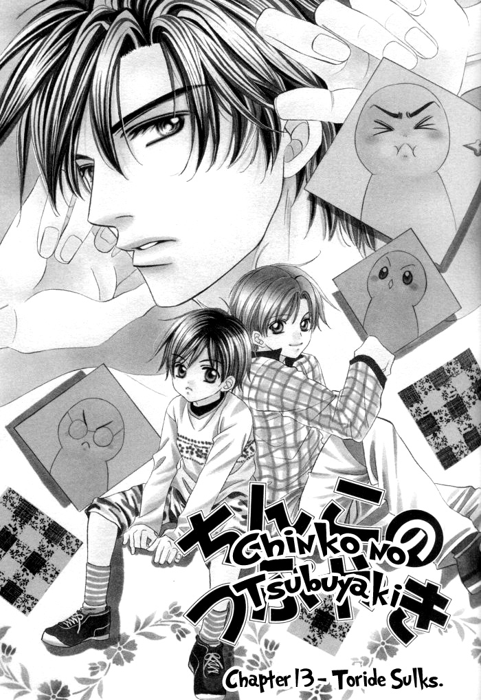 Read Chinko no Tsubuyaki chapter 13 image 2 on Lezhin