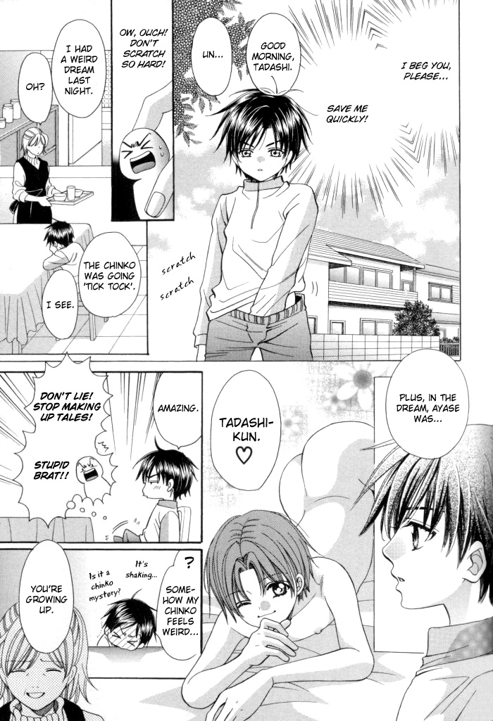 Read Chinko no Tsubuyaki chapter 13 image 24 on Lezhin