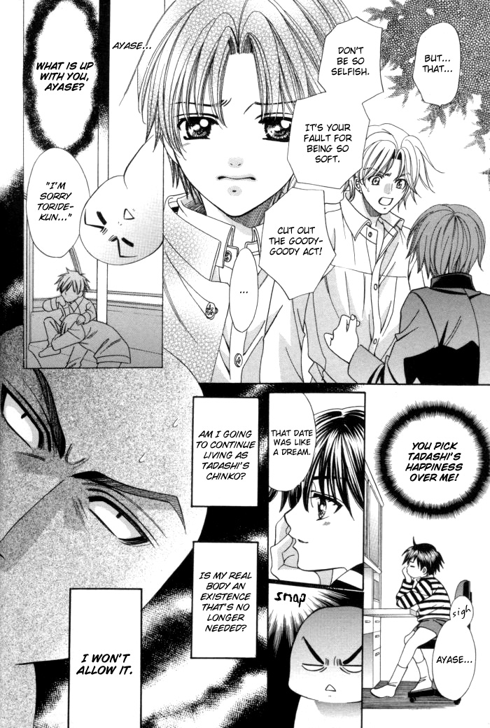 Read Chinko no Tsubuyaki chapter 13 image 33 on Lezhin