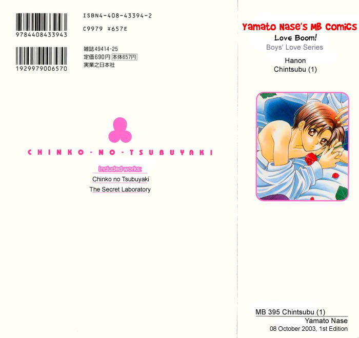 Read Chinko no Tsubuyaki chapter 2 image 1 on Lezhin