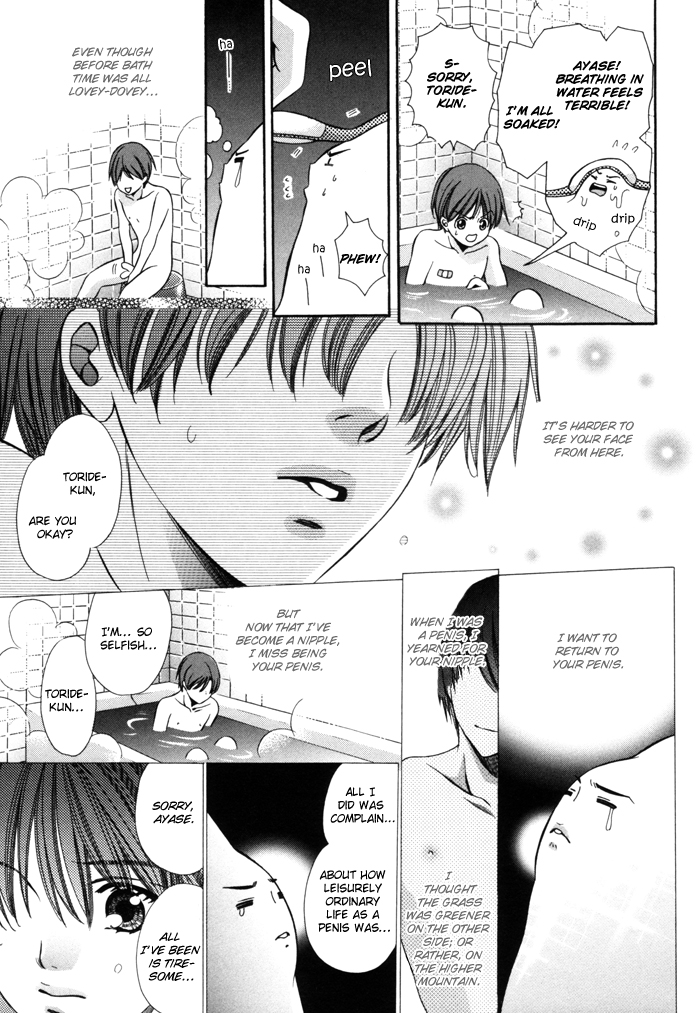 Read Chinko no Tsubuyaki chapter 21 image 9 on Lezhin