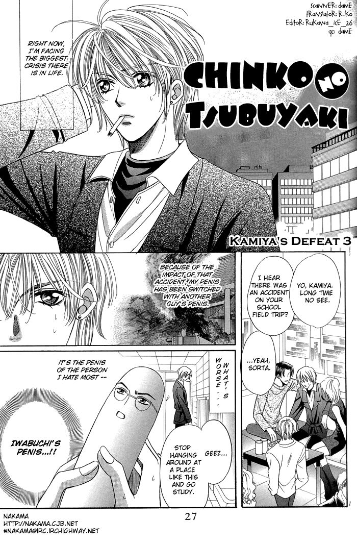 Read Chinko no Tsubuyaki chapter 3 image 3 on Lezhin