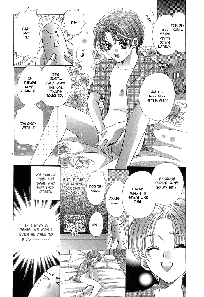 Read Chinko no Tsubuyaki chapter 4 image 4 on Lezhin