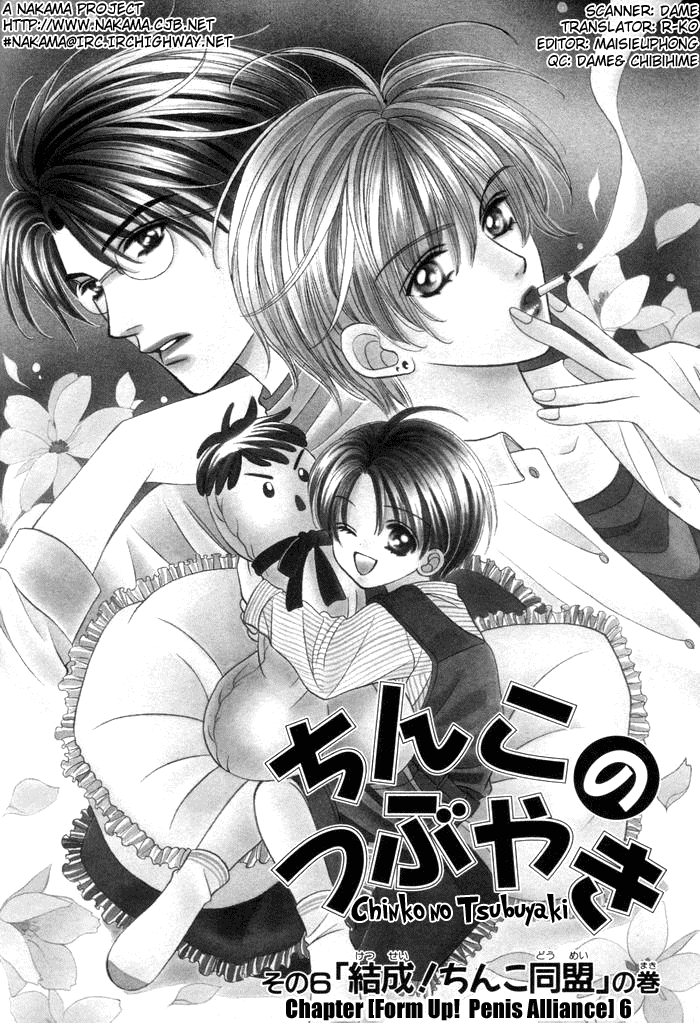 Read Chinko no Tsubuyaki chapter 6 image 3 on Lezhin