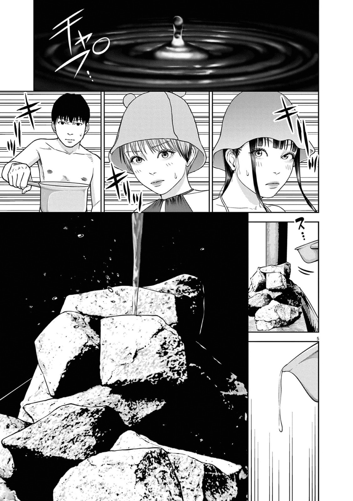Read Chira & Chiller chapter 19 image 5 on Lezhin