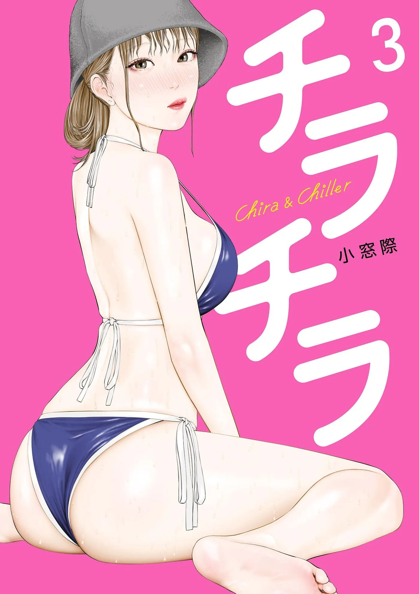 Read Chira & Chiller chapter 27 image 1 on Lezhin