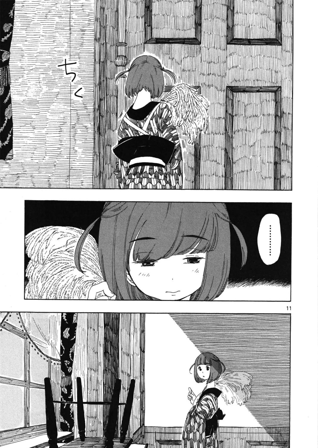 Read Chirori chapter 6 image 20 on Lezhin