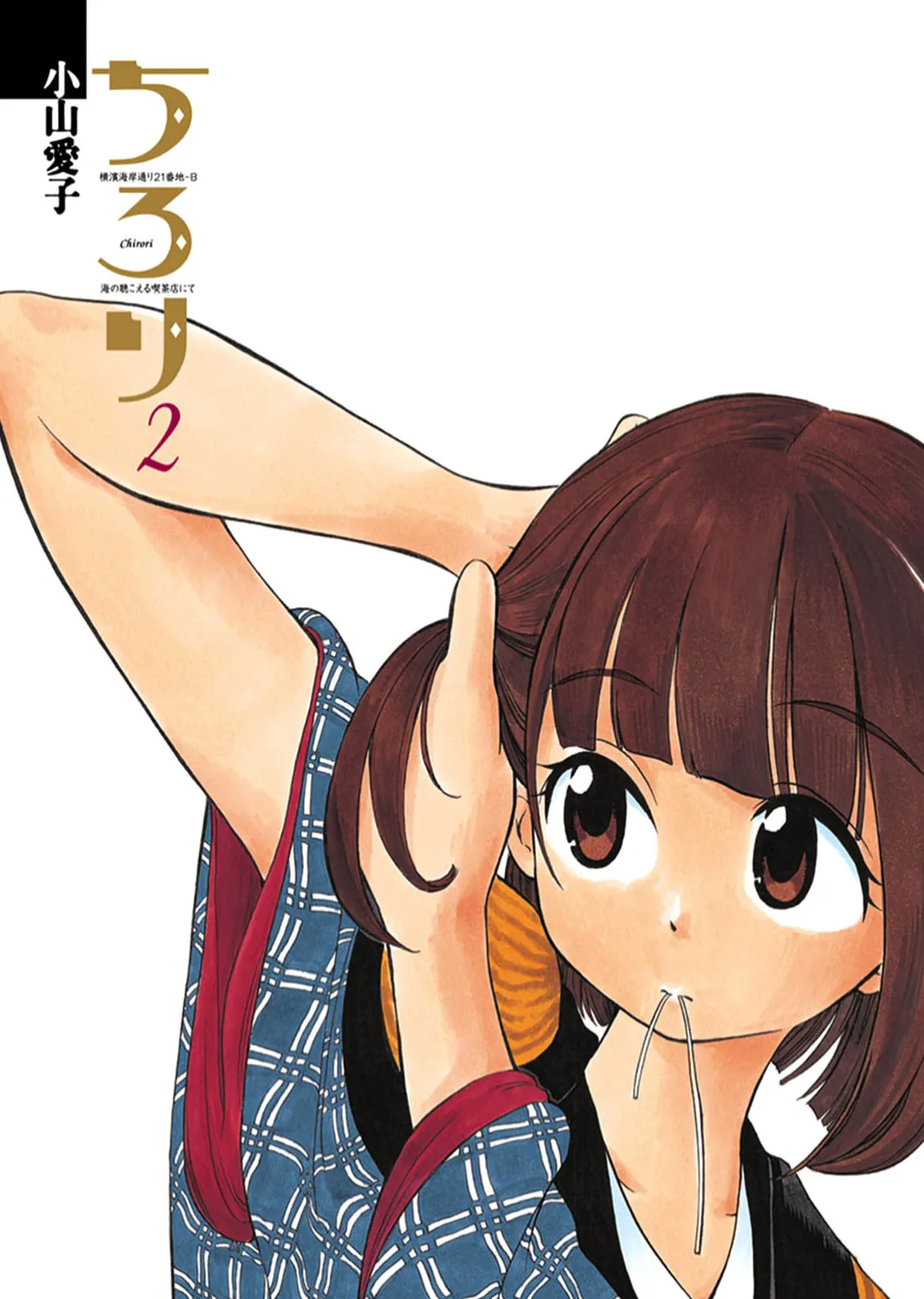 Read Chirori chapter 8 image 2 on Lezhin