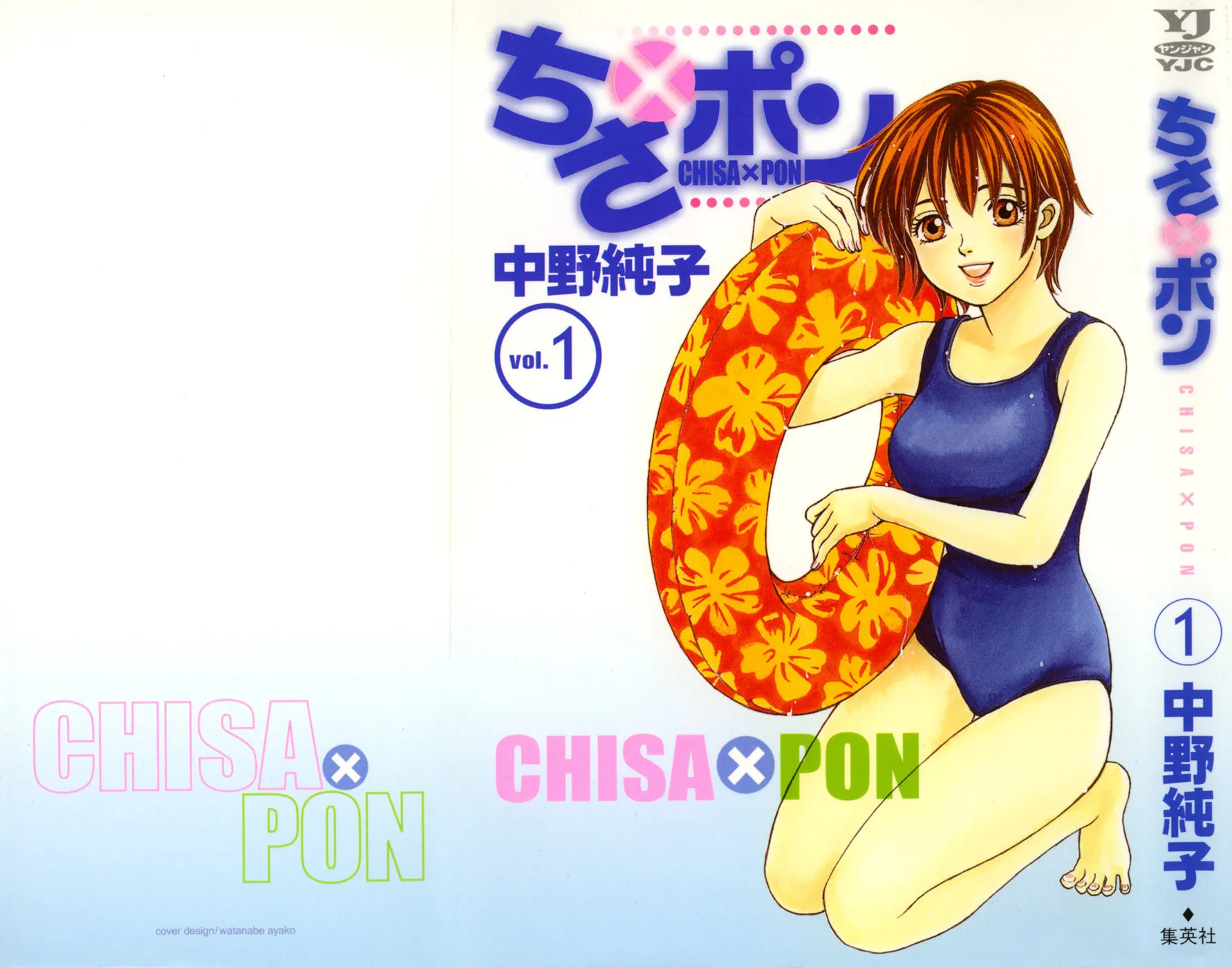Read Chisa x Pon chapter 1 image 1 on Lezhin