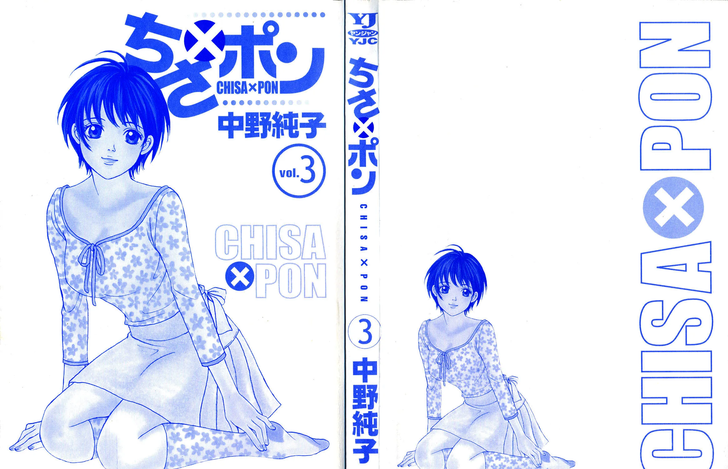 Read Chisa x Pon chapter 13 image 2 on Lezhin