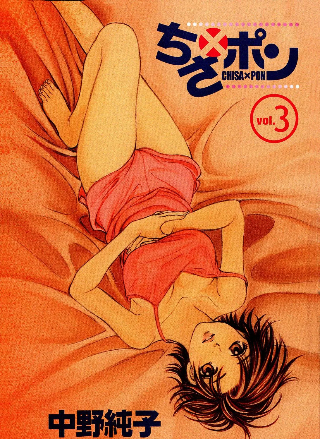 Read Chisa x Pon chapter 13 image 4 on Lezhin