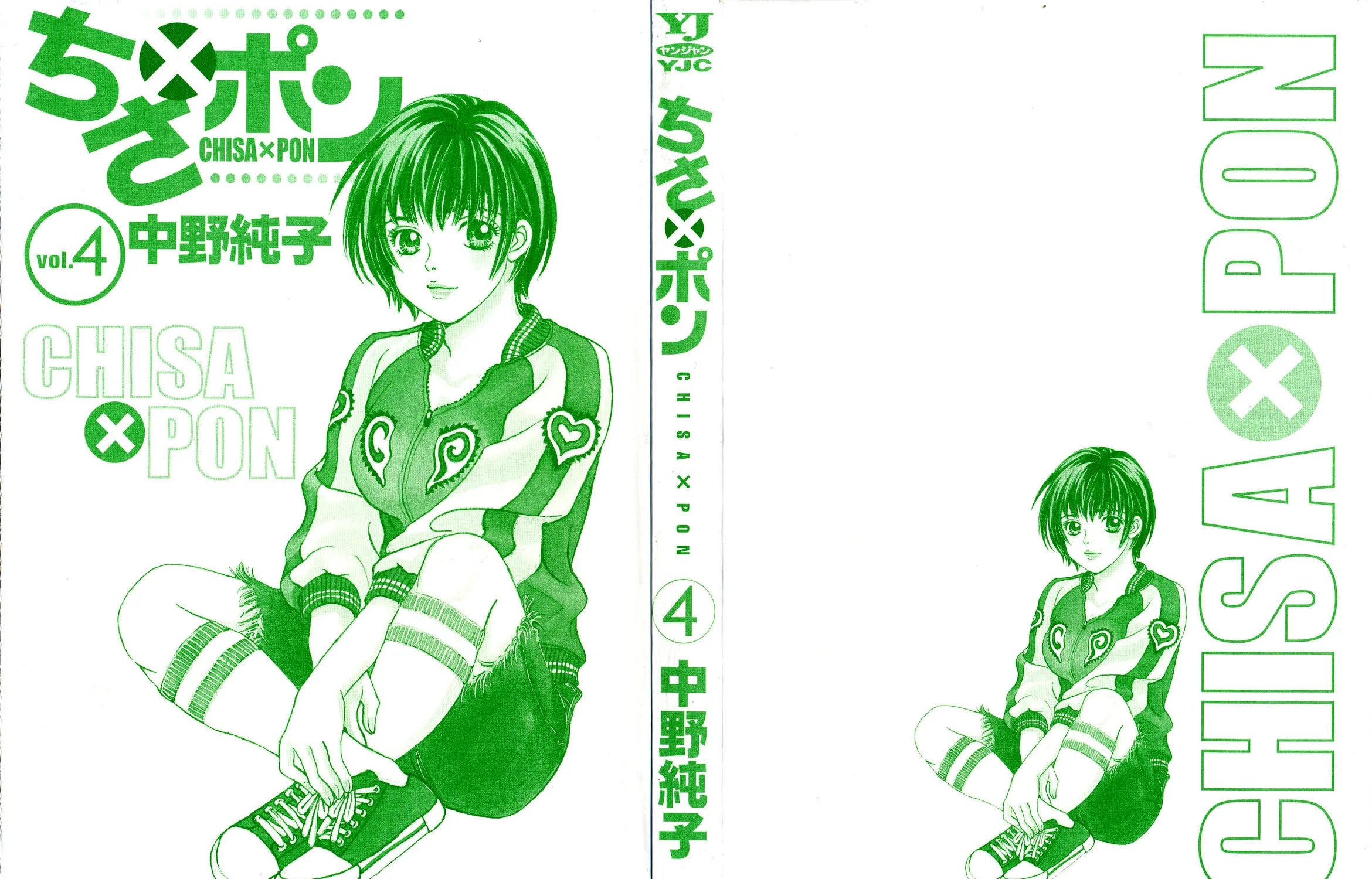 Read Chisa x Pon chapter 19 image 2 on Lezhin