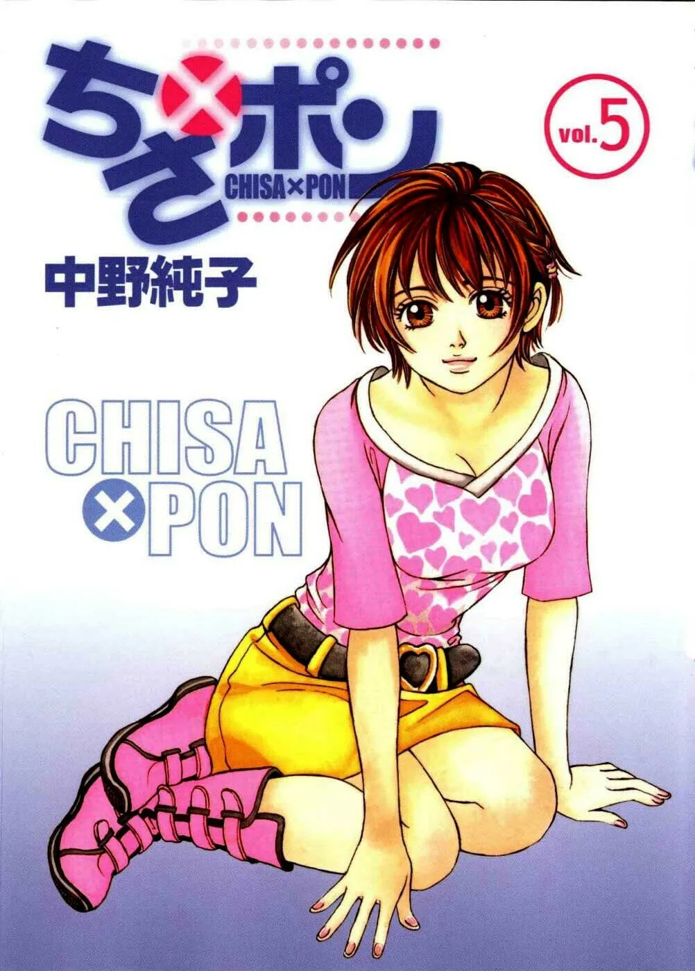 Read Chisa x Pon chapter 25 image 2 on Lezhin
