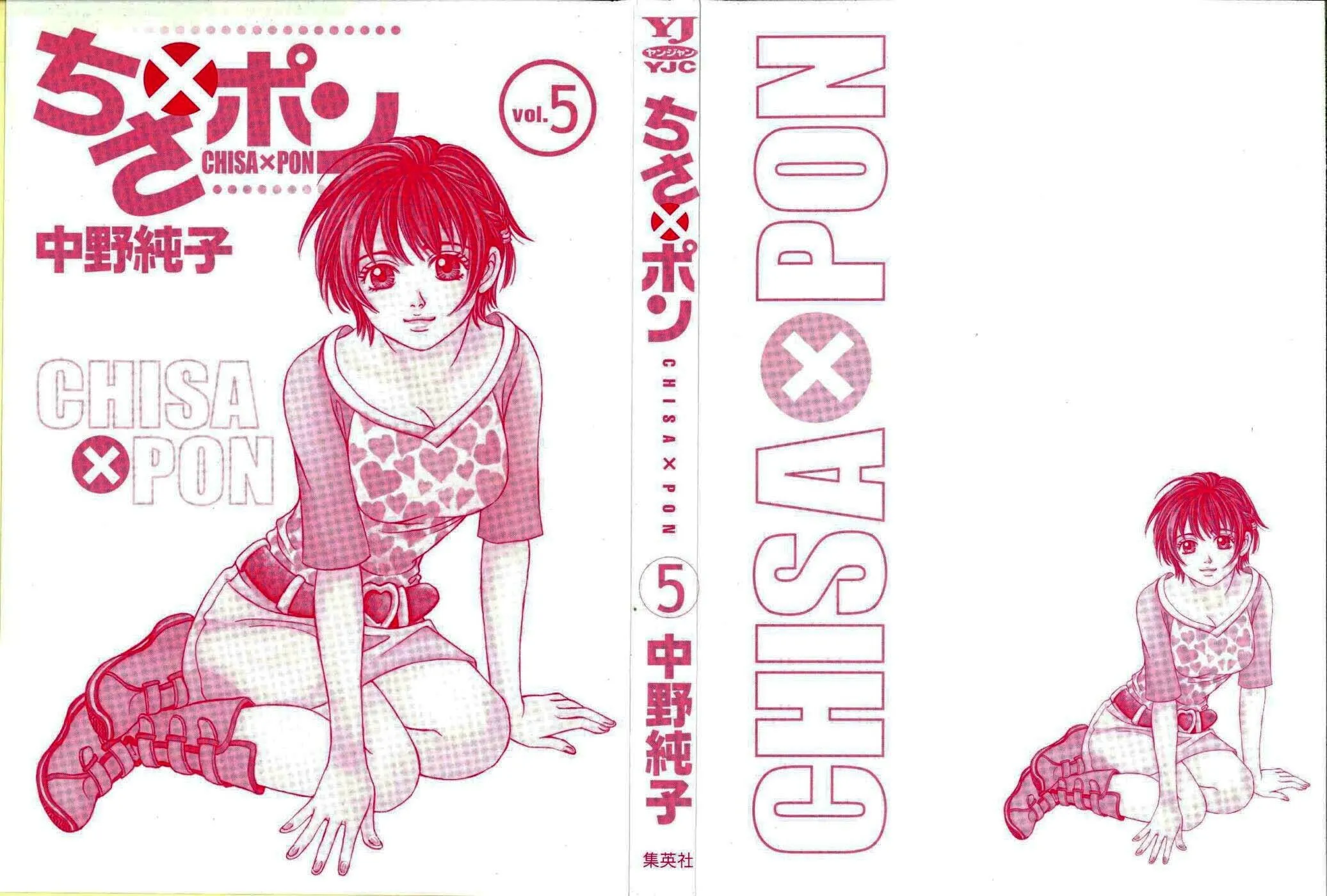 Read Chisa x Pon chapter 25 image 3 on Lezhin