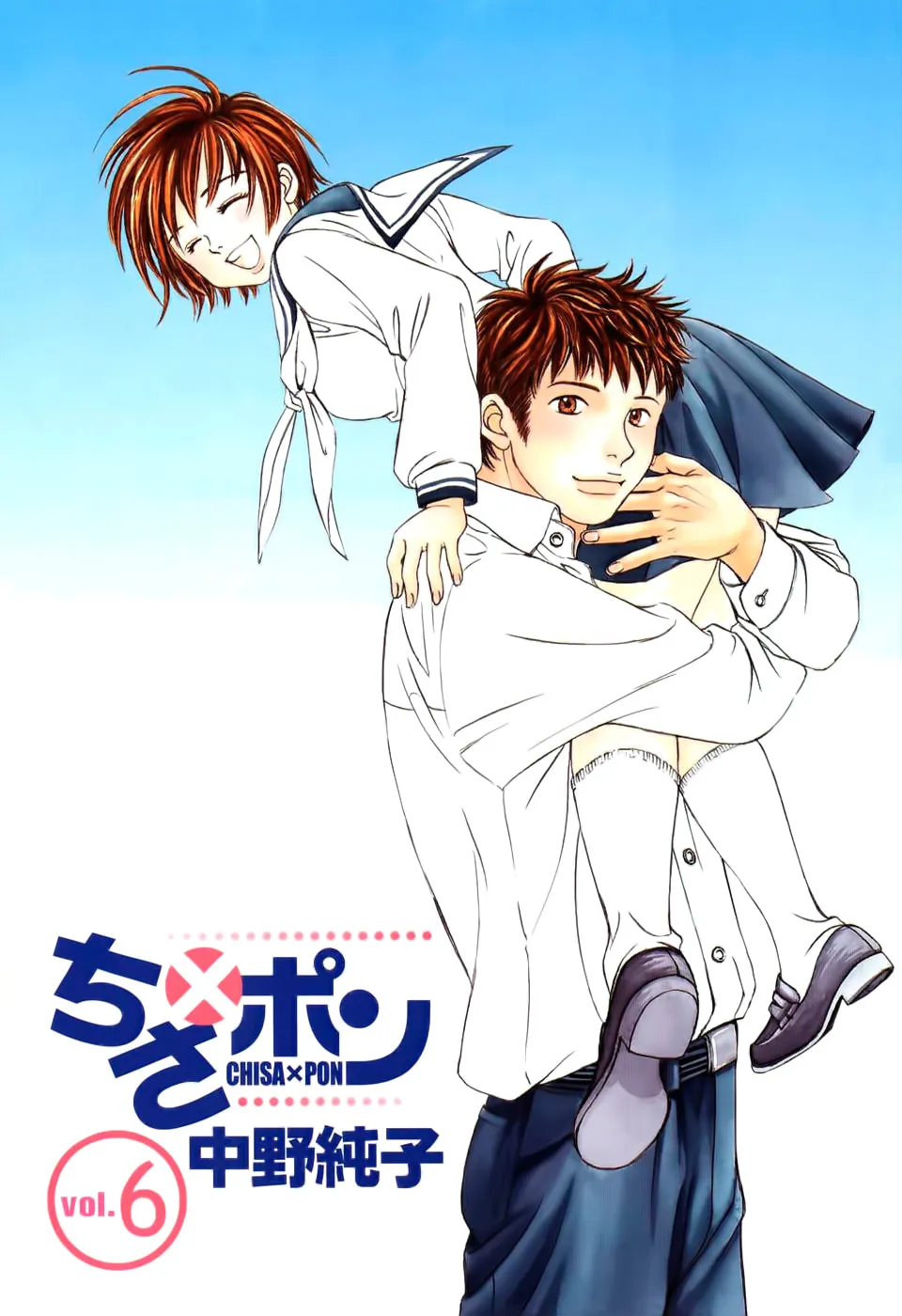 Read Chisa x Pon chapter 31 image 1 on Lezhin