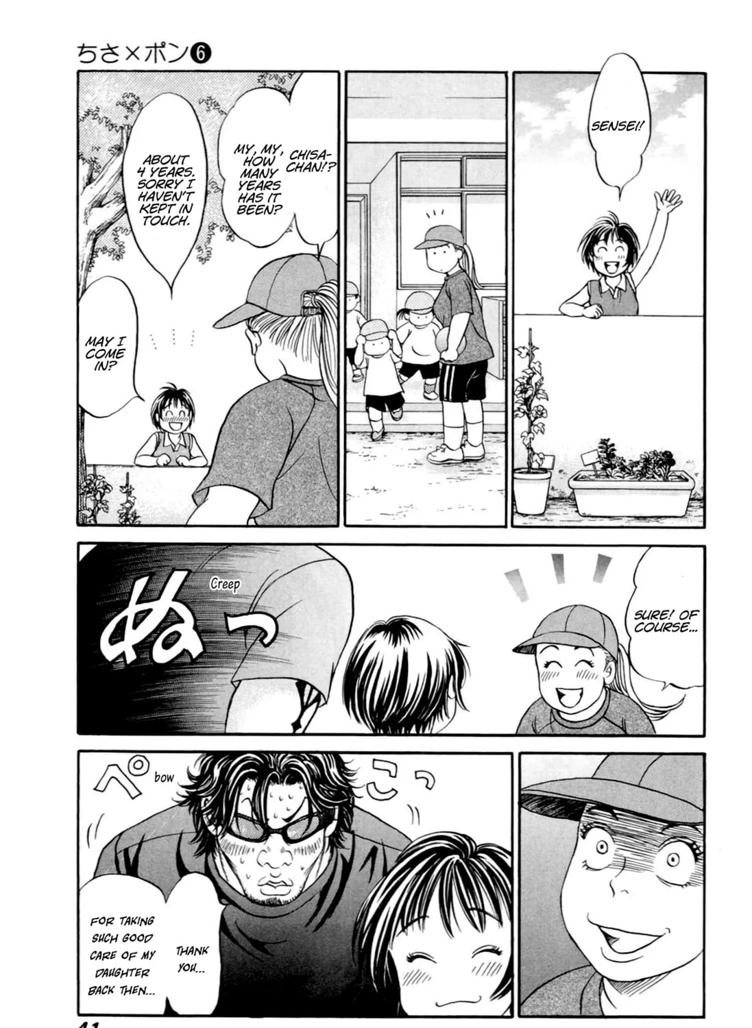 Read Chisa x Pon chapter 32 image 12 on Lezhin