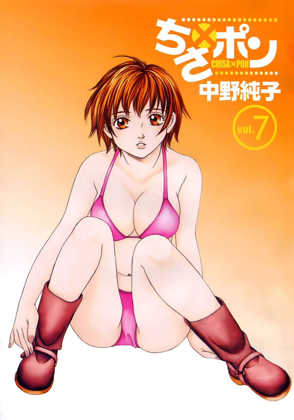 Chisa x Pon Chapter 36 page 2 - 