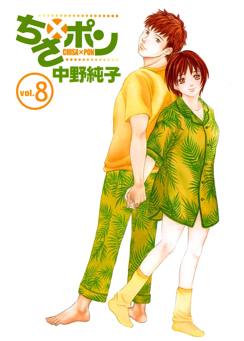 Read Chisa x Pon chapter 42 image 1 on Lezhin