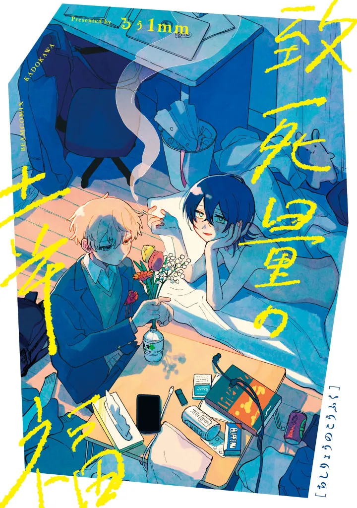 Chishiryou no Koufuku Chapter 1 page 2 - 