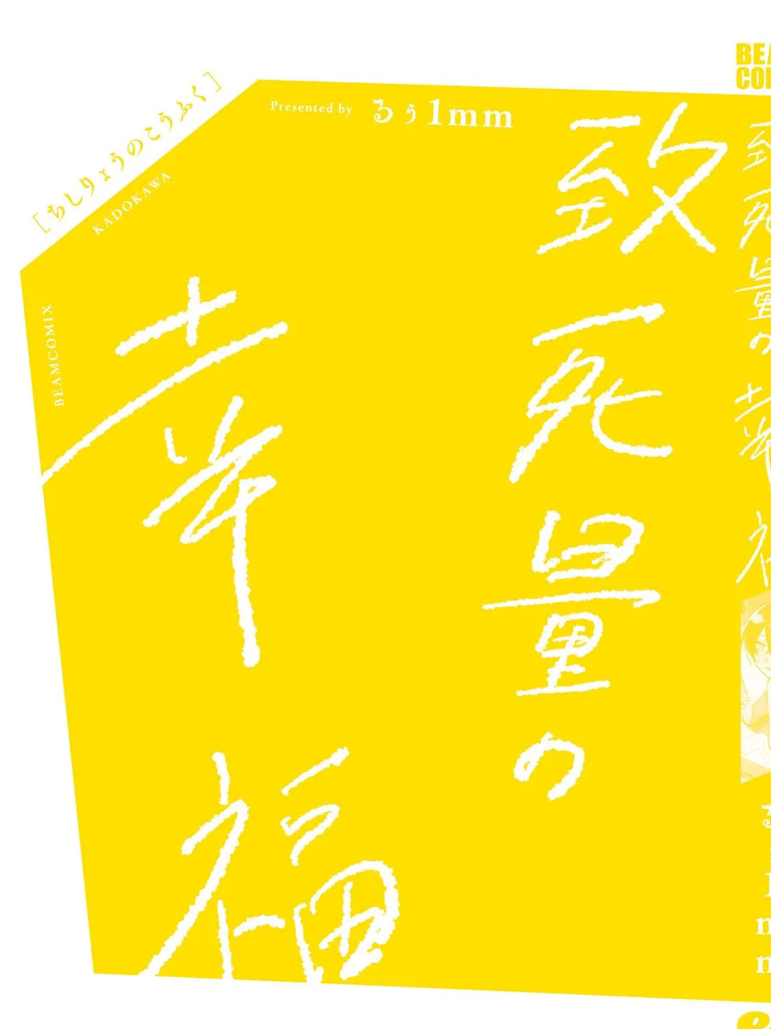 Chishiryou no Koufuku Chapter 1 page 9 - 