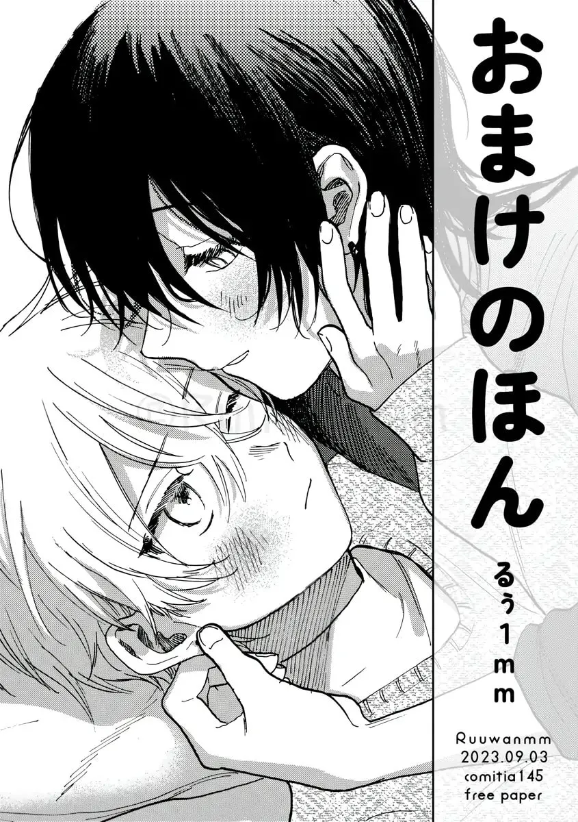 Chishiryou no Koufuku Chapter 6.1 page 3 - 