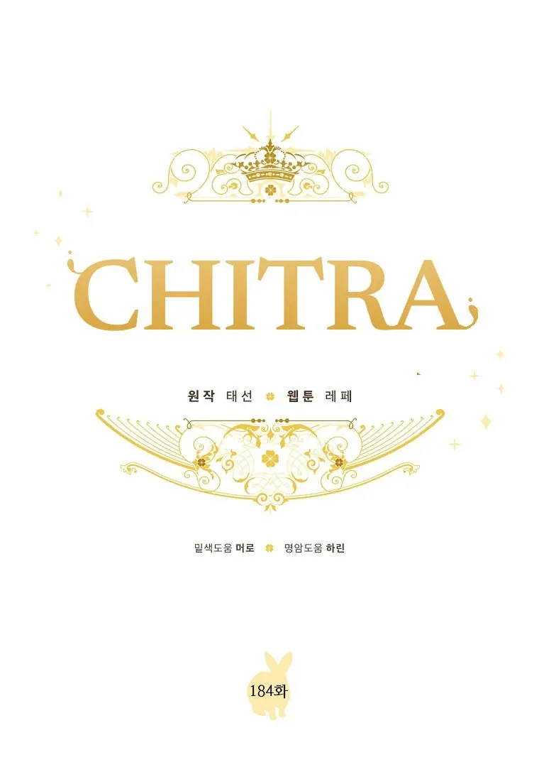 Read Chitra chapter 184 image 20 on Lezhin