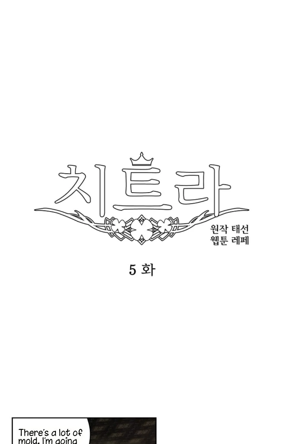Read Chitra chapter 5 image 0 on Lezhin