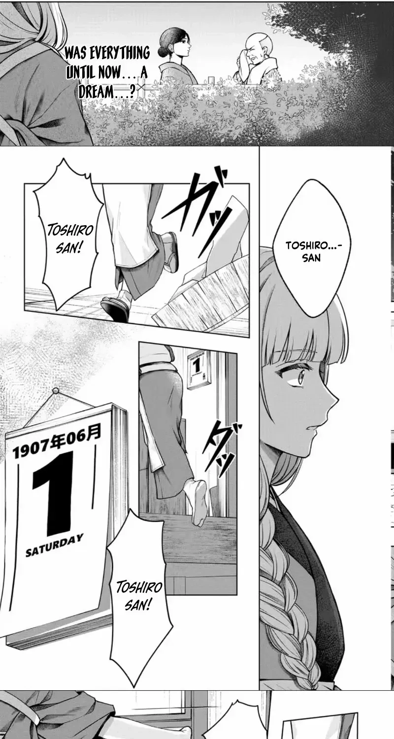 Chizuru's Dawn: My Devoted Husband Chapter 1 page 47 - 