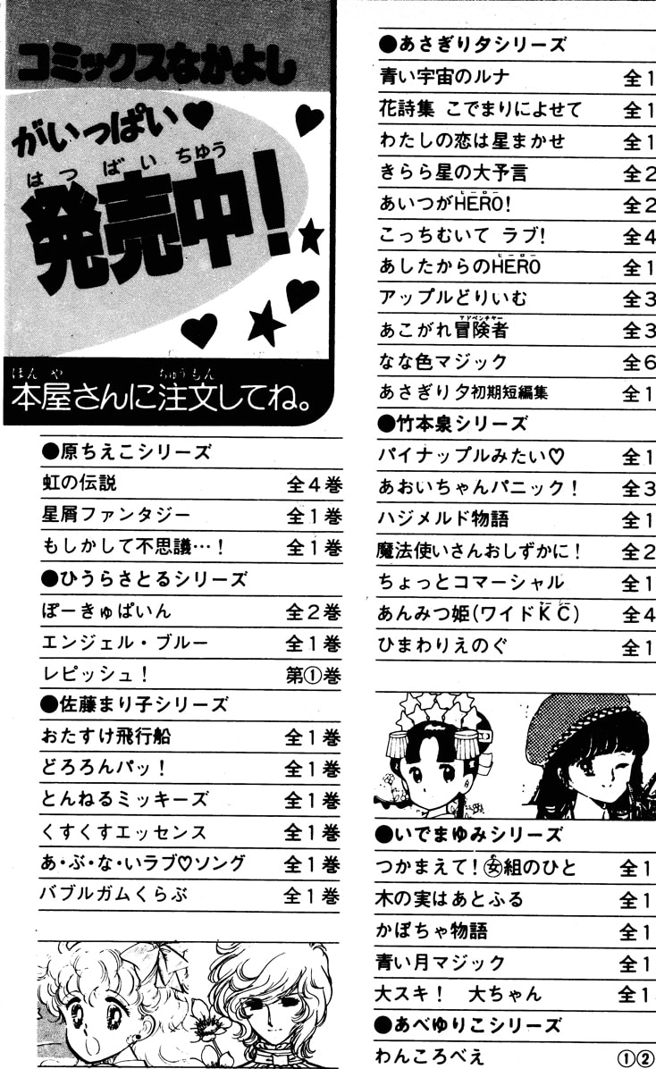 Read Chocolate Christmas chapter 2 image 95 on Lezhin