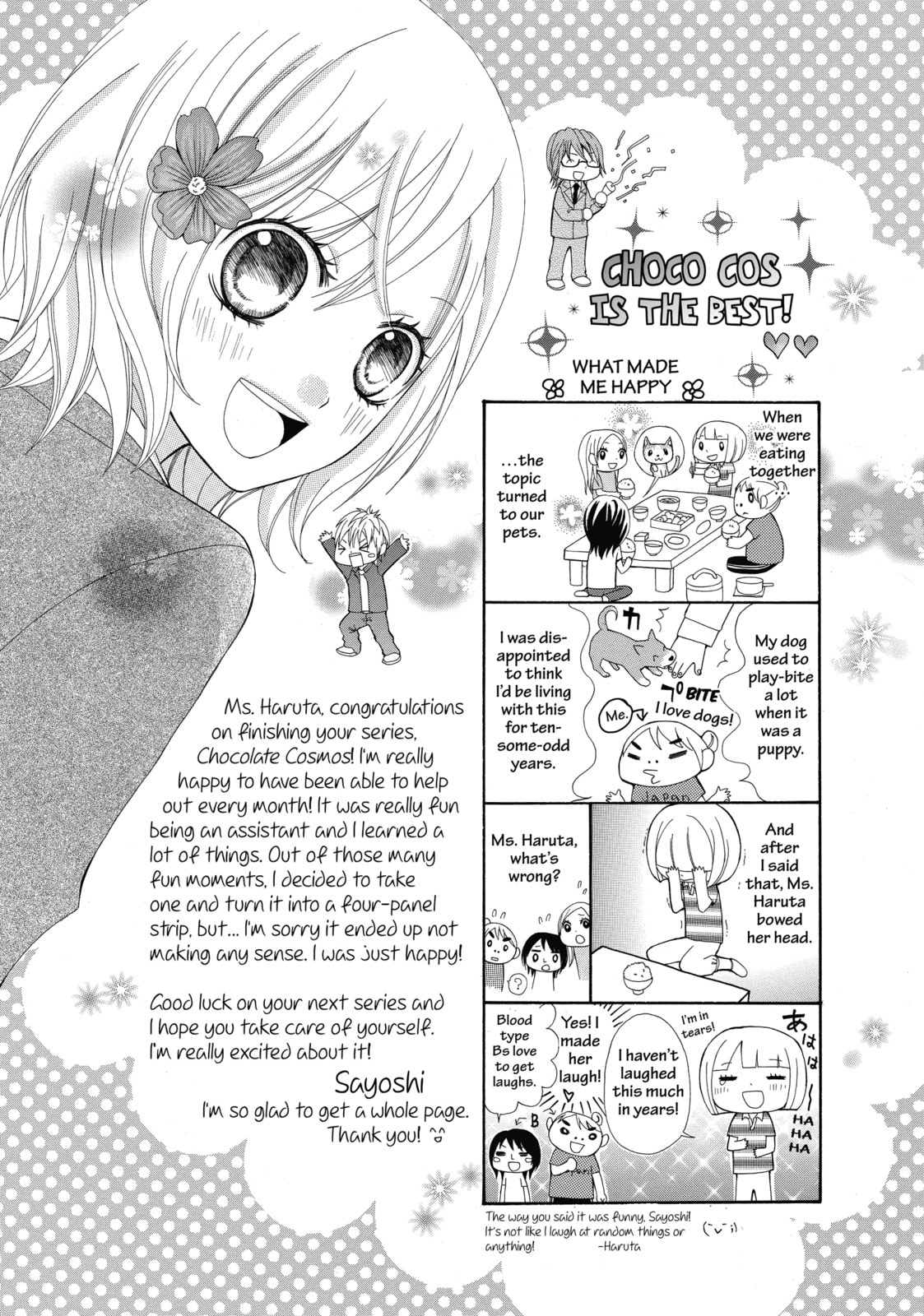 Read Chocolate Cosmos chapter 15.5 image 12 on Lezhin