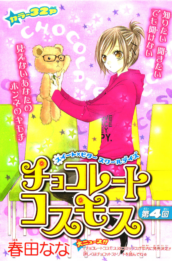 Read Chocolate Cosmos chapter 3 image 31 on Lezhin