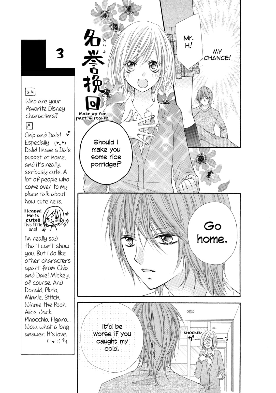 Read Chocolate Cosmos chapter 5 image 17 on Lezhin