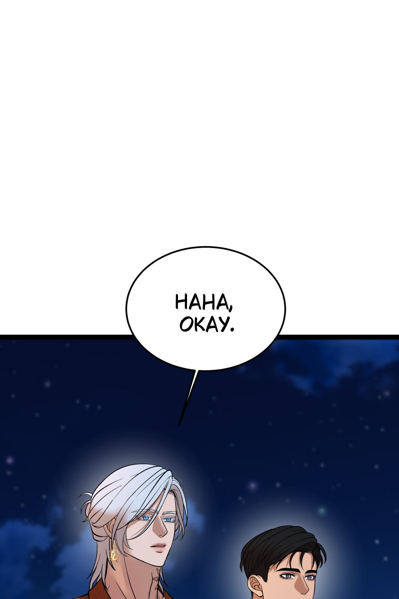Read Chocolate Snow chapter 45 image 23 on Lezhin