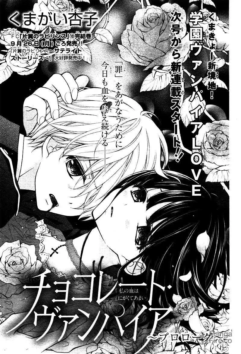 Read Chocolate Vampire chapter 0 image 4 on Lezhin