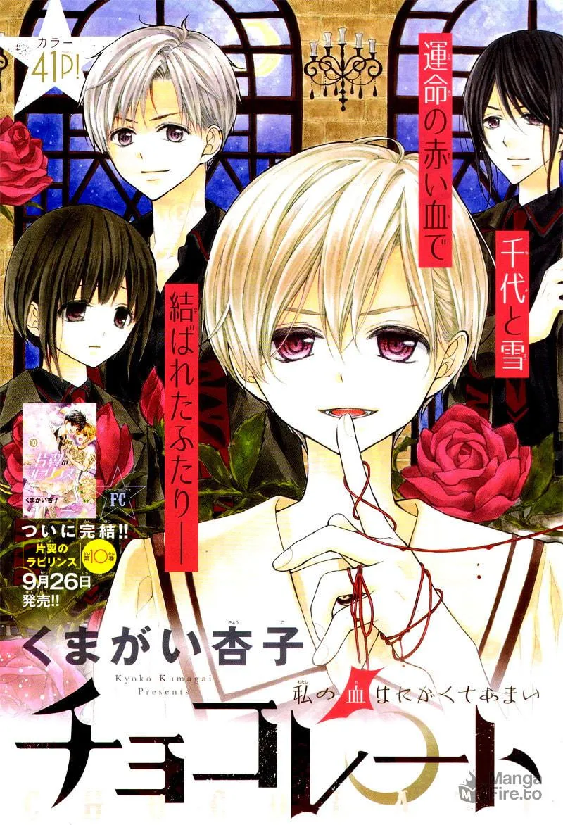 Read Chocolate Vampire chapter 1 image 4 on Lezhin