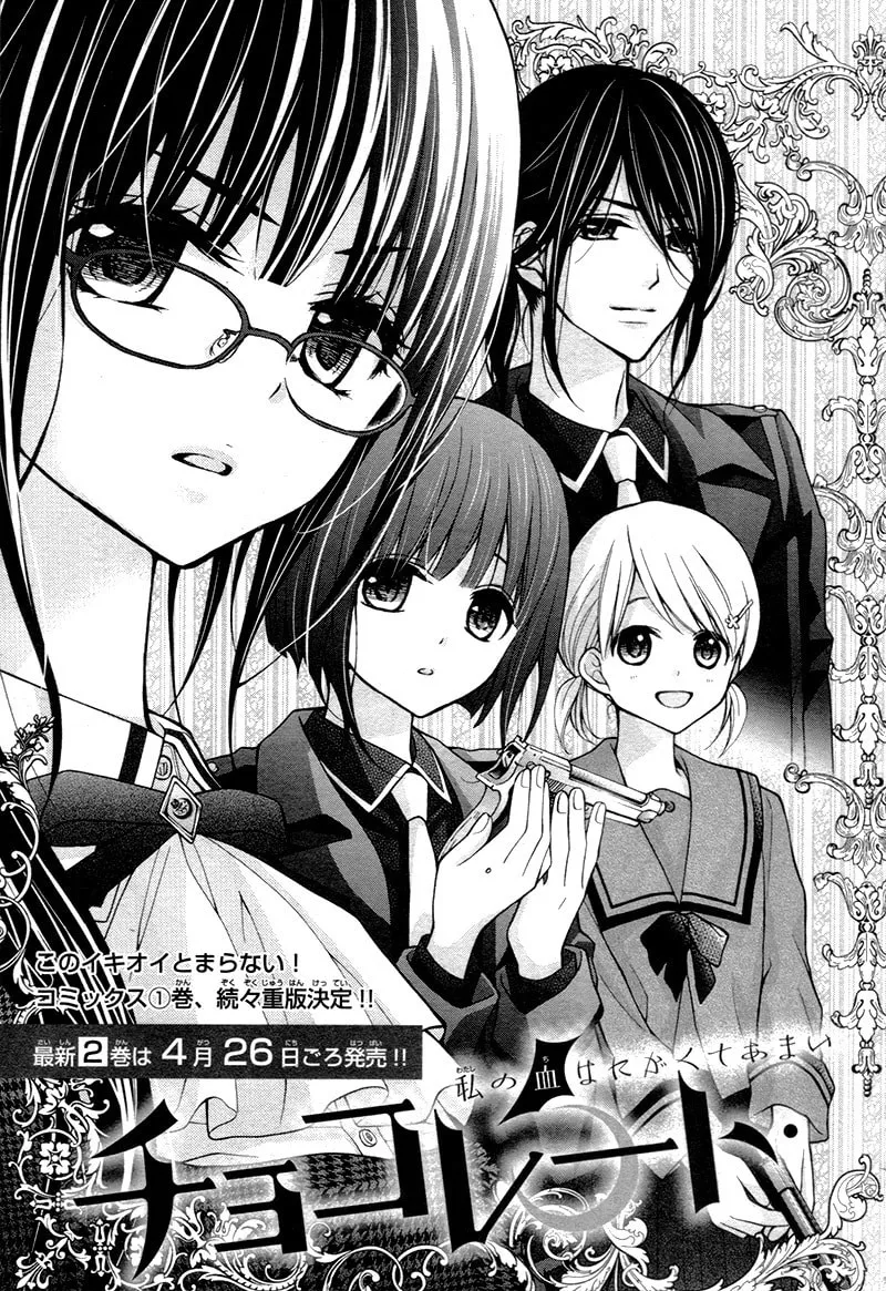 Read Chocolate Vampire chapter 11 image 8 on Lezhin