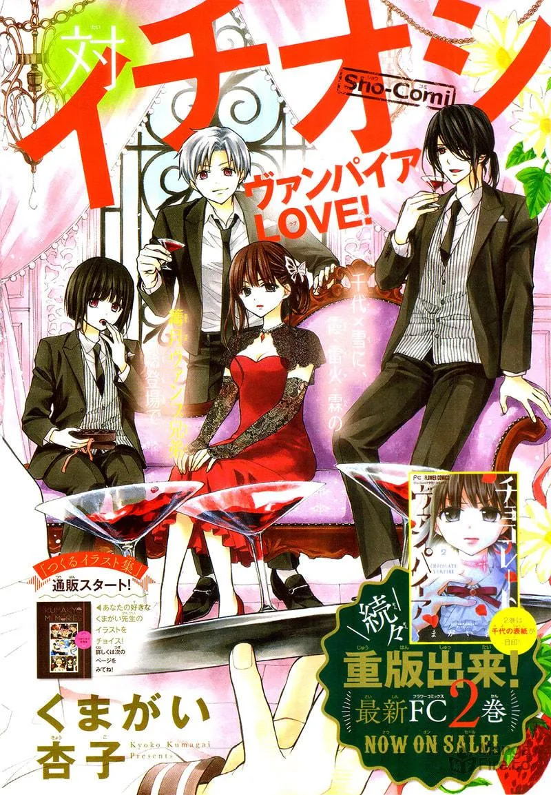 Read Chocolate Vampire chapter 14 image 4 on Lezhin