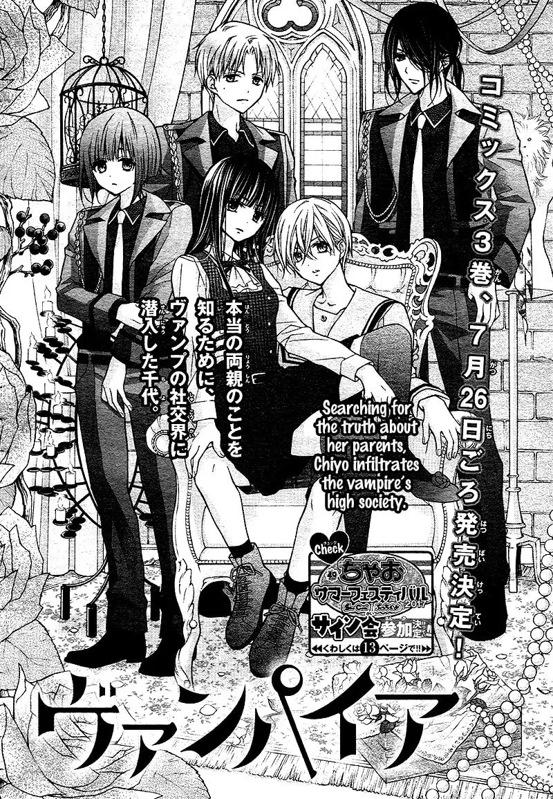 Read Chocolate Vampire chapter 17 image 6 on Lezhin