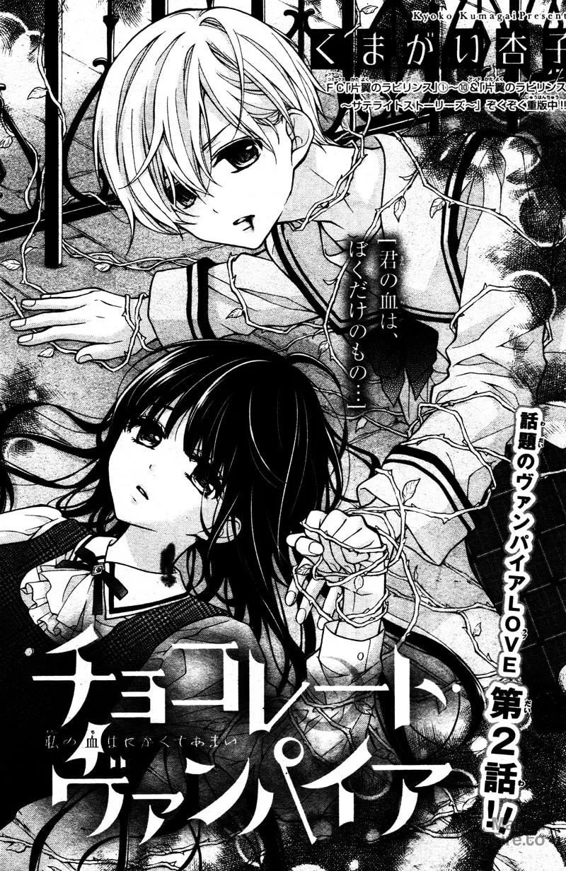 Read Chocolate Vampire chapter 2 image 4 on Lezhin
