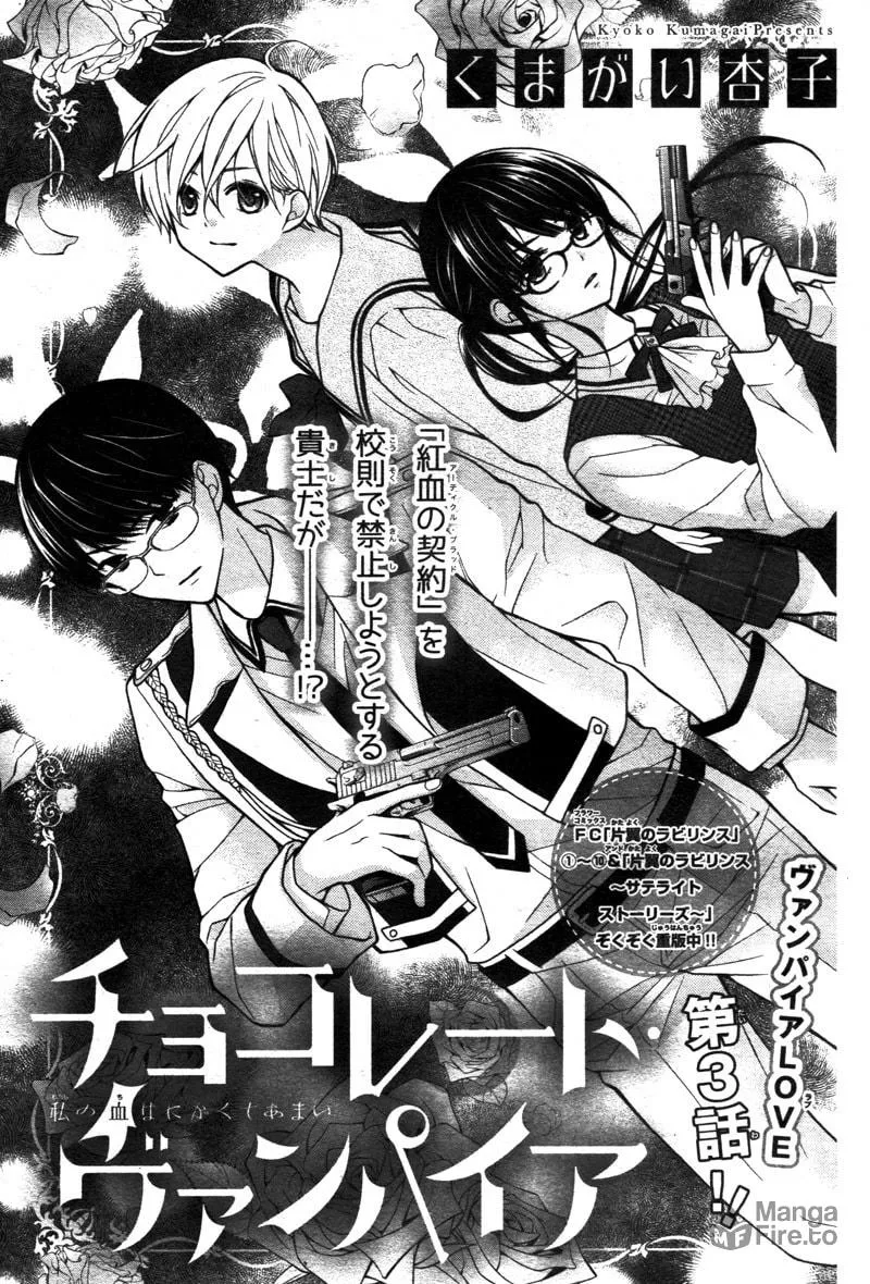 Read Chocolate Vampire chapter 3 image 4 on Lezhin