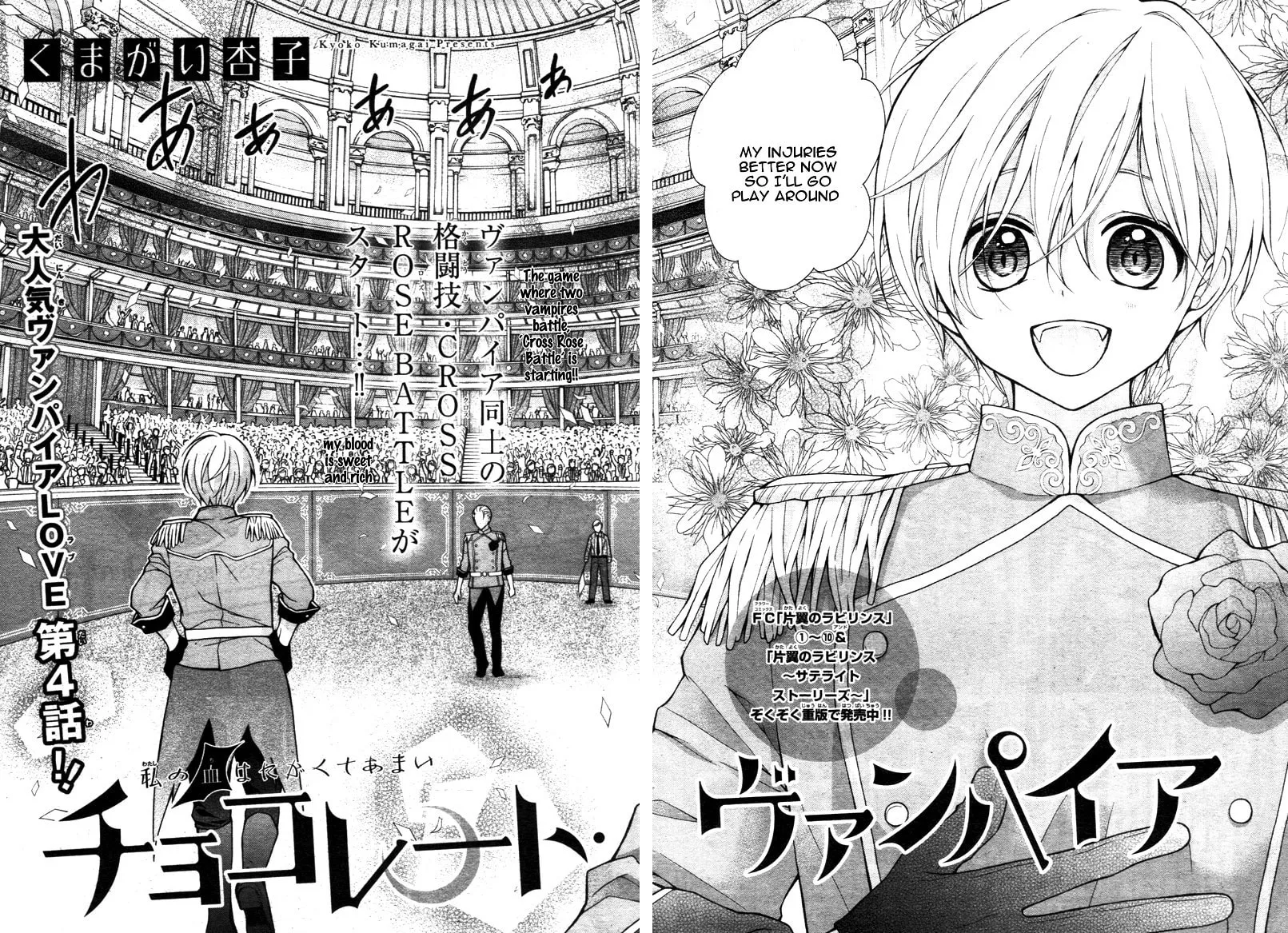 Read Chocolate Vampire chapter 4 image 5 on Lezhin